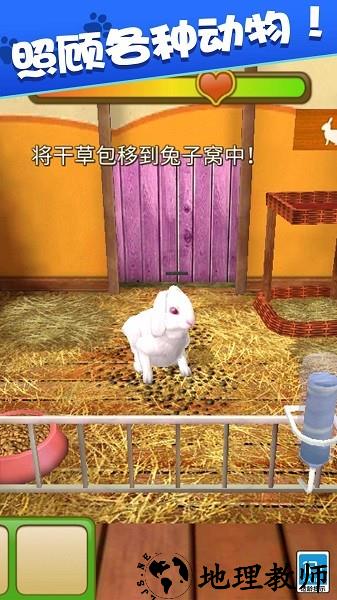 我的动物王国游戏 v1.0.1 安卓版 2