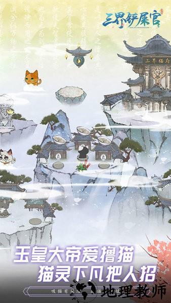 三界铲屎官最新版 v1.0.0.21 安卓版 1