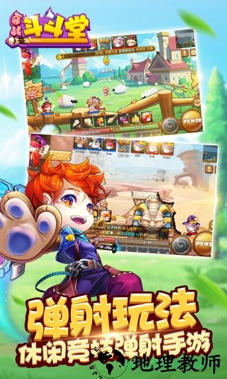 百战斗斗堂手游 v1.1 安卓最新版 0