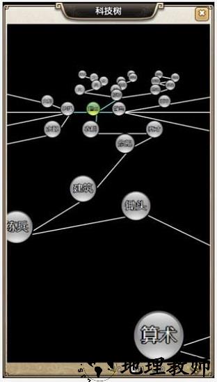 三国记2官方版 v1.4.2 安卓版 2