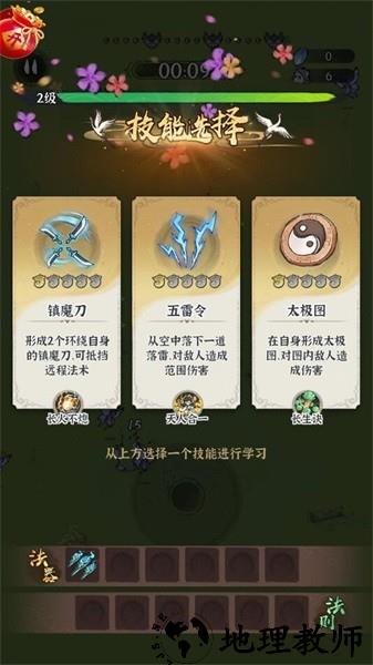 诛天剑侠手游 v2.0.0 安卓版 2