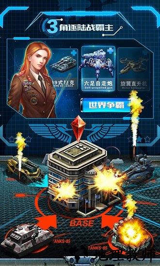 战争时刻九游最新版 v1.9.4 安卓版 3