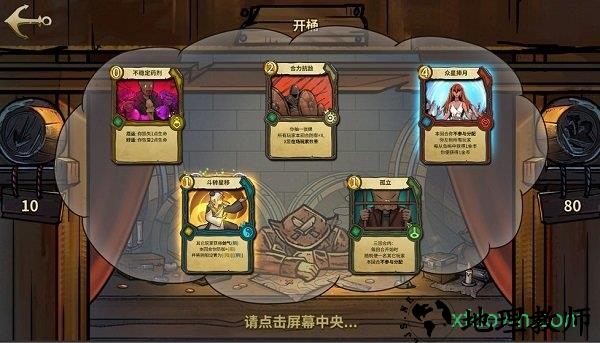 冒险公社游戏(Journey of Greed) v1.11.18 安卓版 0