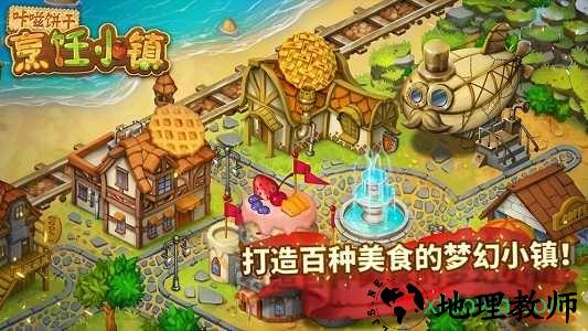 咔嗞饼干 v1.3 安卓版 3