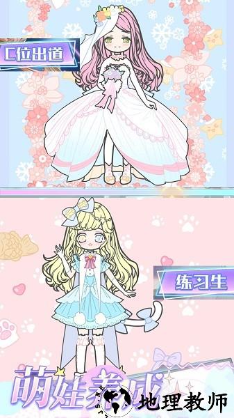 萝莉萌萌换装手机版 v1.7 安卓版 3