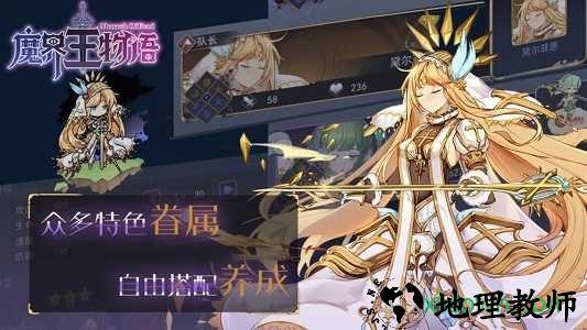 魔界王物语 v1.0 安卓版 1