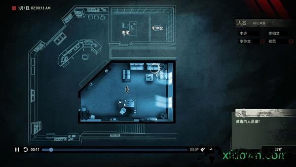 疑案追声手机版(Unheard) v1.0 安卓版 0