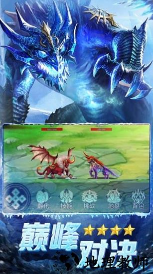 异兽冰河纪元手游 v7.5.0 安卓版 2