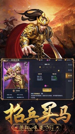 群英打三国九游版 v1.0.9 安卓版 1