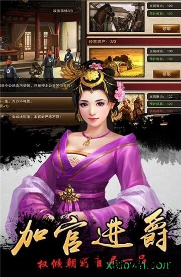 我在大宋当大官变态版 v1.0 安卓版 2