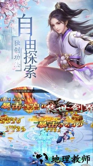 武动仙途官方版 v7.7.0 安卓版 0