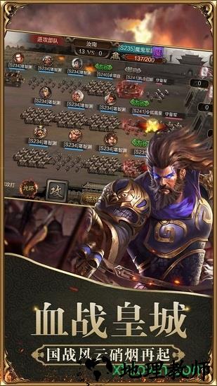 三国魔将传手游 v1.6 安卓版 2