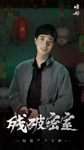 情棺手游 v1.4.0 安卓版 0