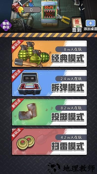 拆包模拟器手游 v1.0.0 安卓版 2