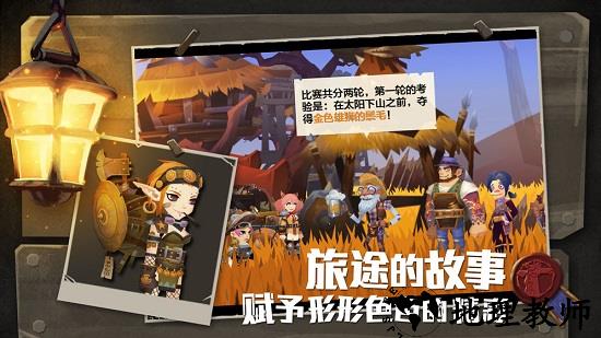 远征手游小米客户端 v2.1.19 安卓最新版 2