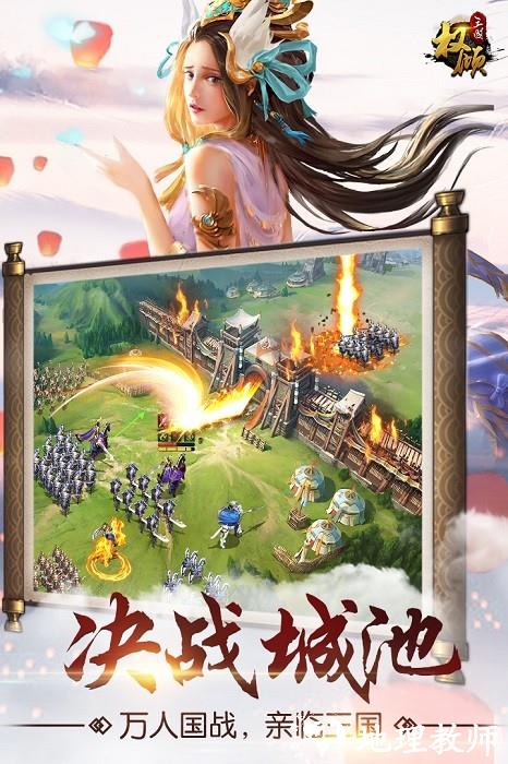 权倾三国ol手机版 v1.1.0 安卓版 2