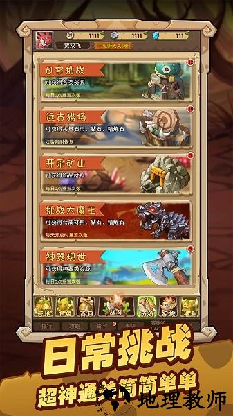 闪投部落手游 v1.0.3 安卓版 2