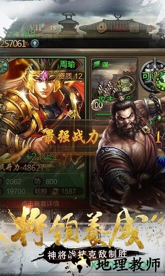 王权霸业游戏 v2.1 安卓版 2