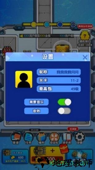 奇妙枪手红包版 v1.0.0 安卓版 3
