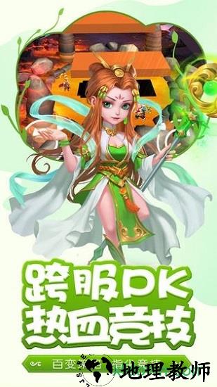 悟空你别跑手游 v1.0.0 安卓版 1