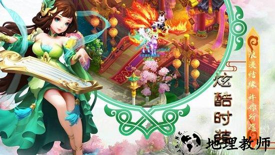 梦回女儿国游戏 v1.0.0 安卓版 1