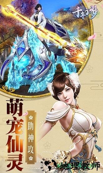 千年之梦bt版 v1.0.0 安卓版 1