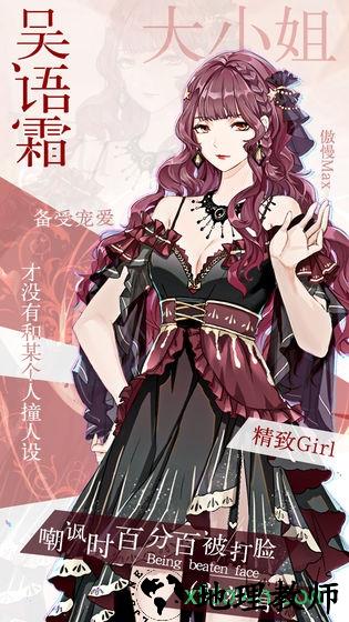 璀璨女王九游版 v1.0.13 安卓版 2