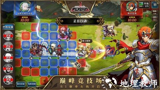梦幻模拟战游戏 v5.1.11 安卓版 3