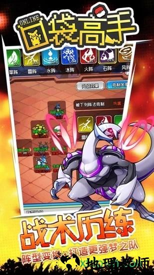 口袋高手ol v1.0.684 安卓版 0