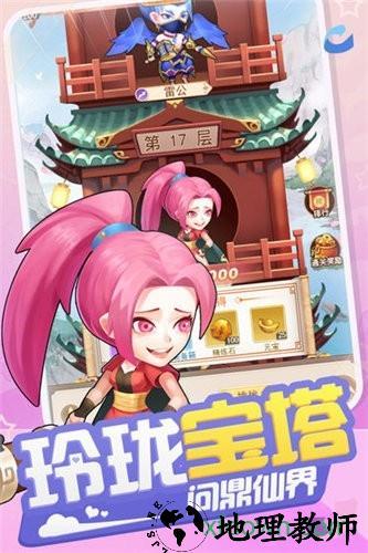 少年寻仙传 v4.3.0 安卓版 2