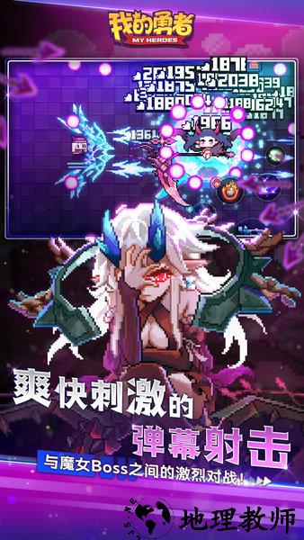我的勇者谷歌登录版 v6.2.5 安卓版 3
