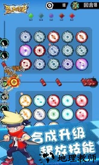 忍术对决手游 v2.1 安卓版 1