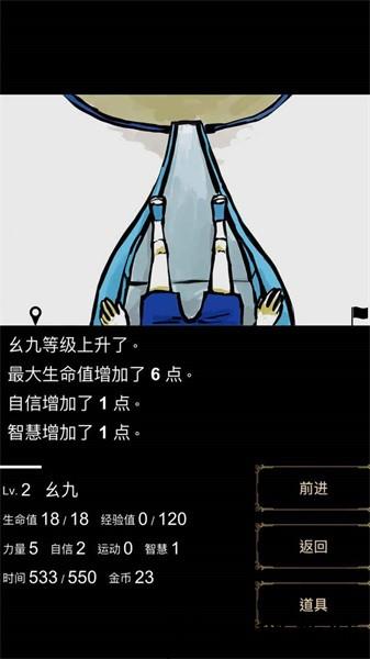 回梦之旅手机版 v1.0.0 安卓版 3