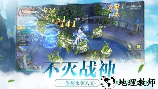 剑与修仙七风版本 v6.2.0 安卓版 1