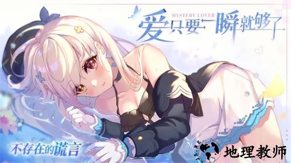 不存在的谎言游戏 v1.0 安卓版 0