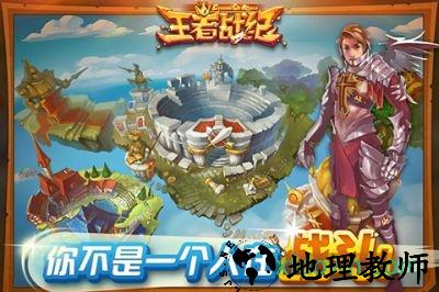 王者战纪九游版 v1.3.0 安卓版 0