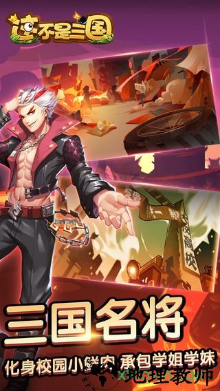 这不是三国bt版 v1.4.0 安卓版 2