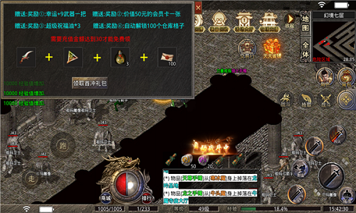 乾元零充超爽传奇截图