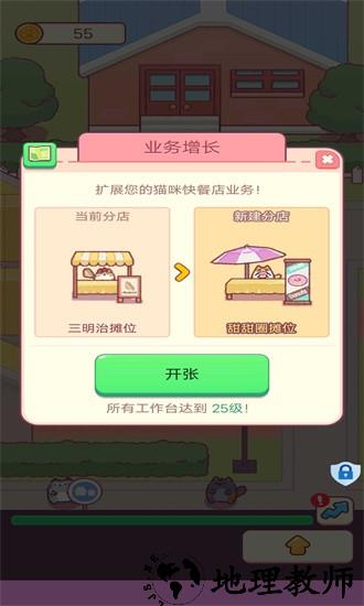 小小餐厅游戏 v2.0.0 安卓版 1