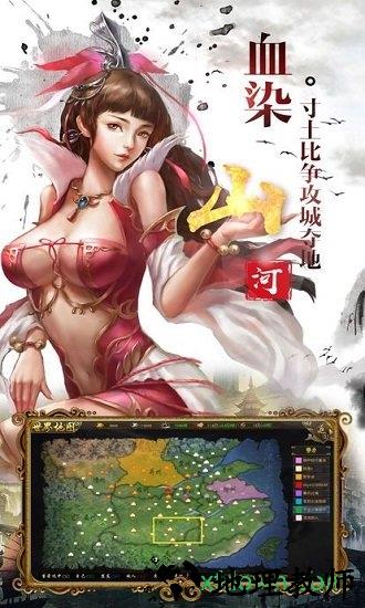 超级三国志微信登录版 v9.21 安卓版 3