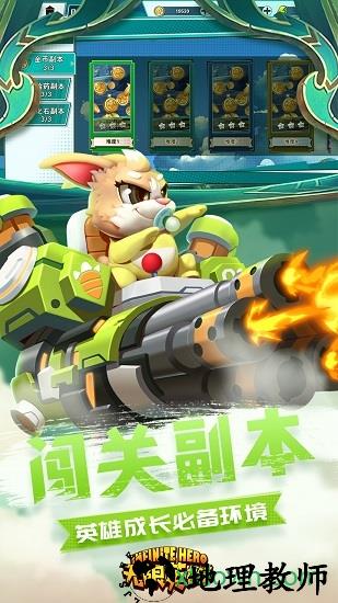 无限英雄手游 v2.1.0 安卓版 1