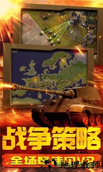 红警复刻版 v1.03 安卓版 3