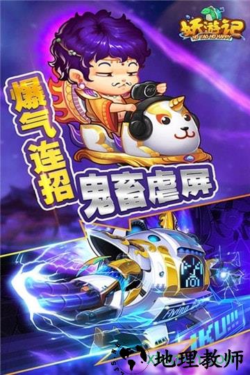 妖游记小米版 v6.0.0 安卓版 2