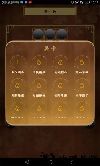 诸葛孔明棋最新版 v1.0.1 安卓版 1