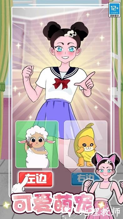 公主的时尚计划游戏 v1.0.3 安卓版 0