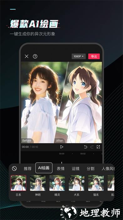 剪映专业版免费版 v11.6.0 最新安卓版 0