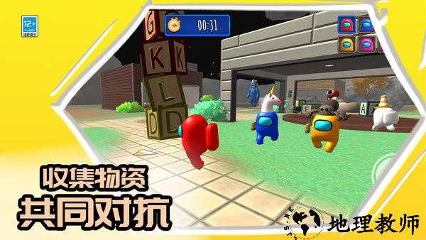 我不是卧底手游 v1.0.2 安卓版 3