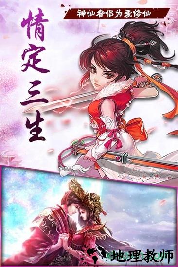 伏魔情缘至尊无限版 v1.0.0 安卓版 0