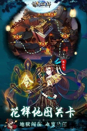 塔防镇魂师百度客户端 v5.2.0 安卓版 0