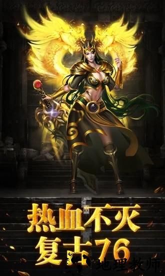 烈焰重生官方版 v1.0.0 安卓版 3